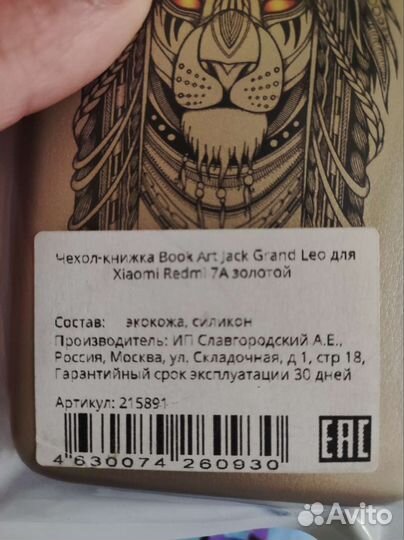 Продам 2 чехла на Xiaomi Redmi 7A