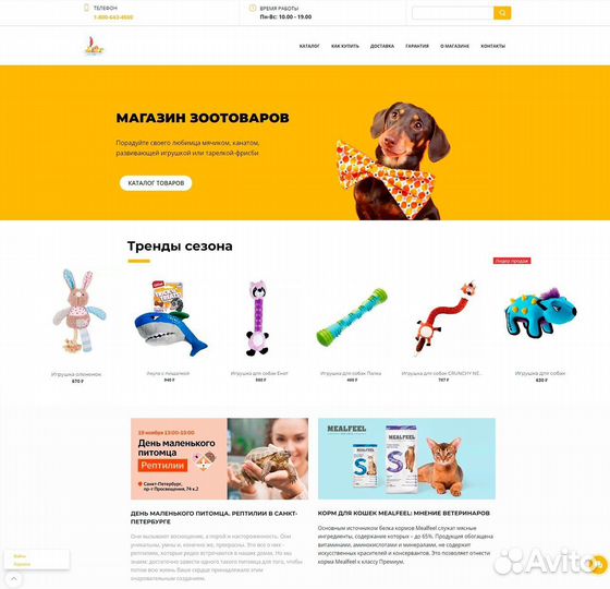 Создание сайтов