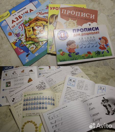 Обучающие книги, тетради для детей