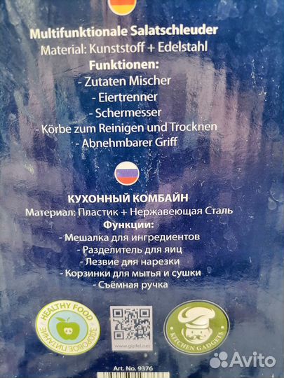 Кухонный комбайн Gipfel Minerva