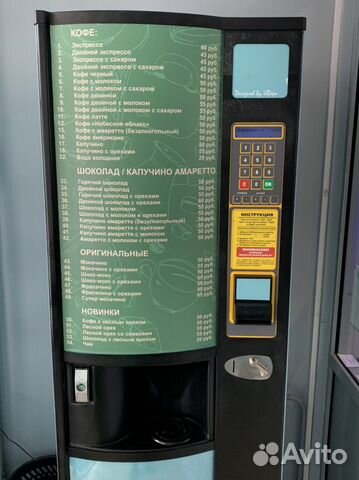 Кофе аппарат eVend