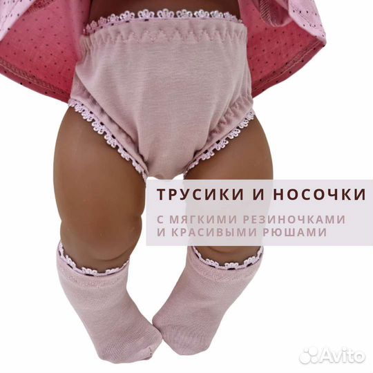 Одежда для пупсов 30-35 см / Арт. 2.89