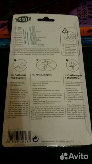 Когтерез (гильотина 14см)