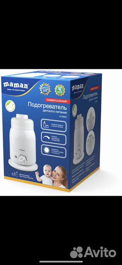 Подогреватель для бутылочек