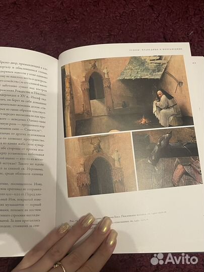 Михаил Майзульс «Между Христом и Антихристом»