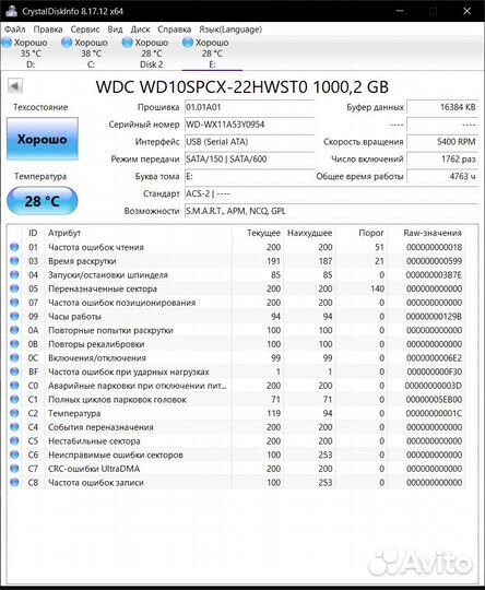Жесткий диск 2.5