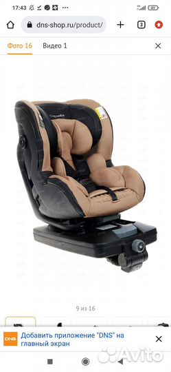 Автокресло capella