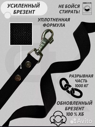 Поводок для собак 5 м