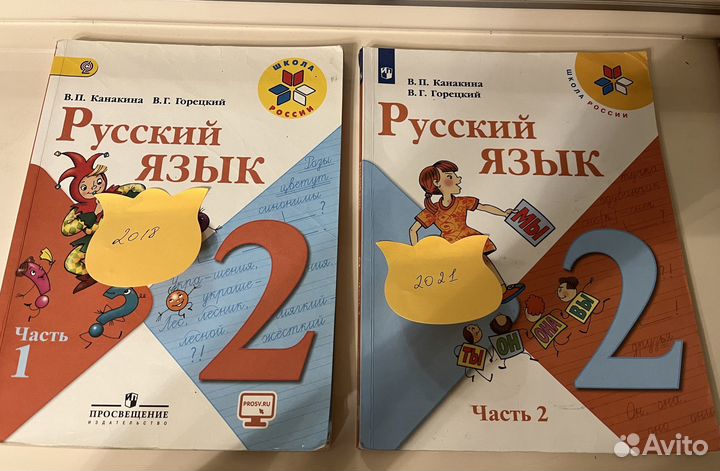 Учебники 2 класс Школа россии