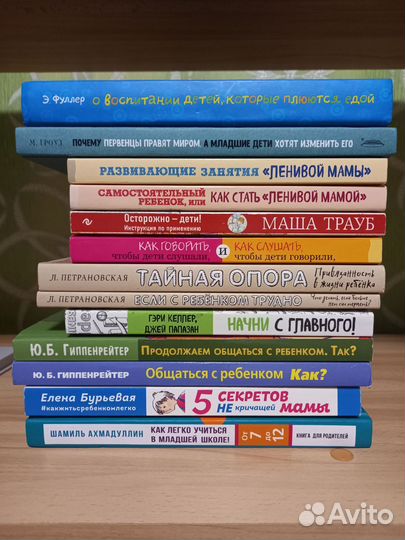 Книги по воспитанию детей