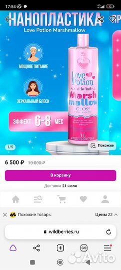 Нанопластика