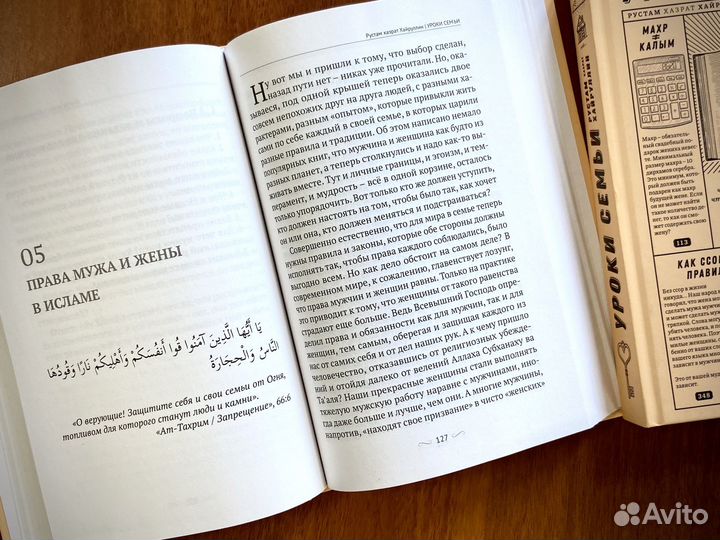 Уроки семьи