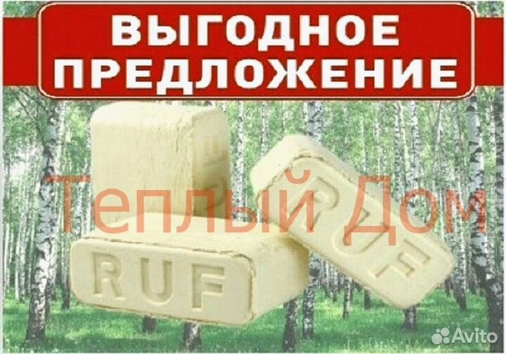 Топливные брикеты ruf от производителя