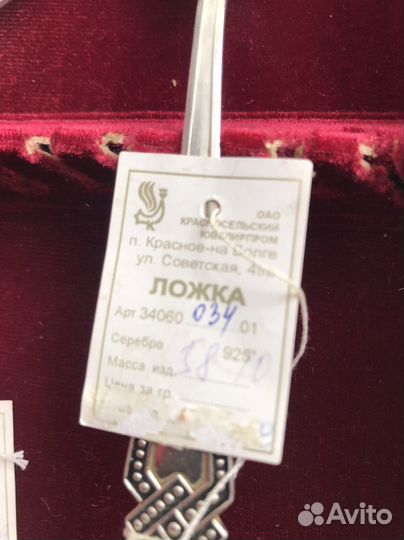 Ложка серебрянная новая