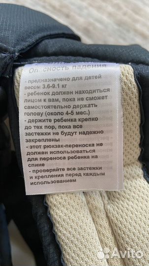 Рюкзак переноска
