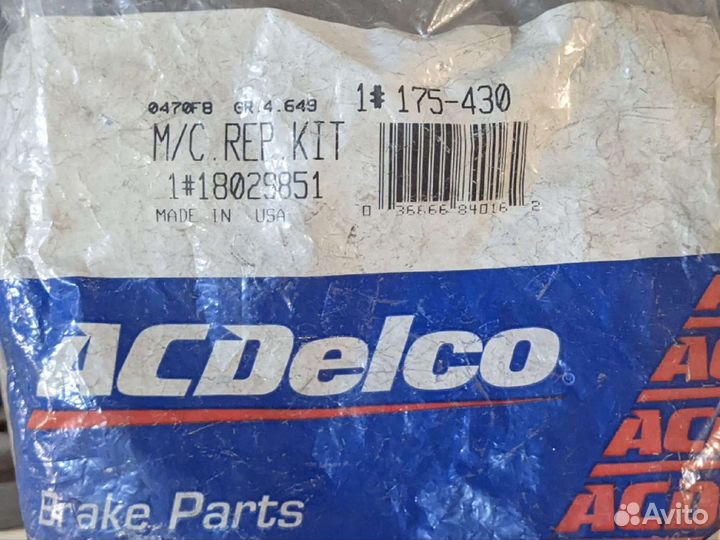 Ремкомплект гтц Blazer 97