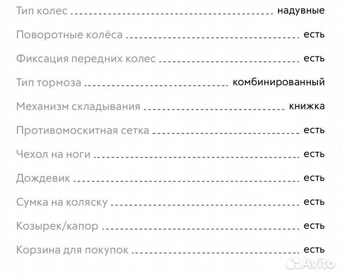 Коляска трансформер 2в1