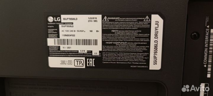 Телевизор LG SMART tv Ultra 4K LED 55