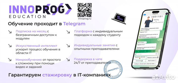 Курсы для обучения Python (программированию)