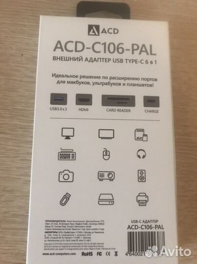 Адаптер USB Type-c 6-в-1 (ACD-C106-PAL)