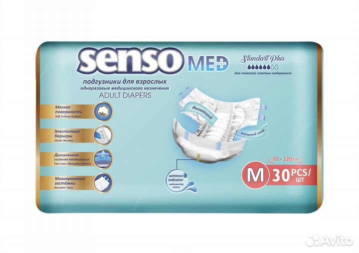 Подгузники для взрослых Senso,Tena,Zollina, и др