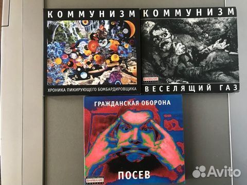 CD Гражданская оборона
