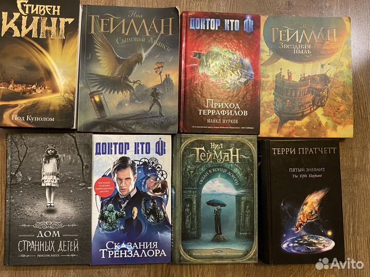 Книги фантастика фэнтези Кинг, Гейман