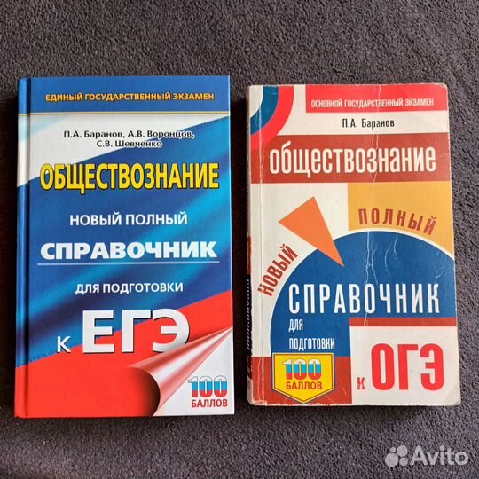 Справочники для подготовки к огэ/егэ