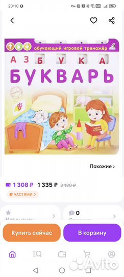 Азбука большие книги