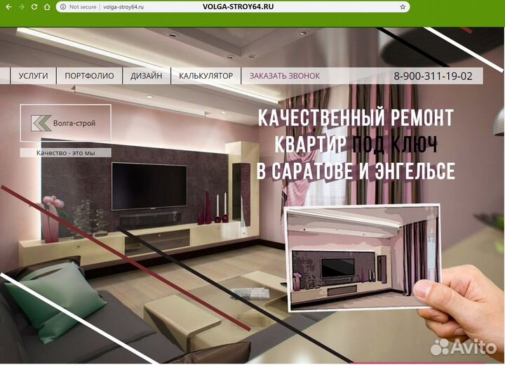 Ремонт квартир