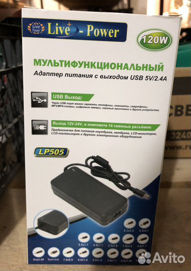 Универсальное зарядное устройство для ноутбука