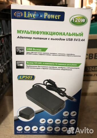 Универсальное зарядное устройство для ноутбука