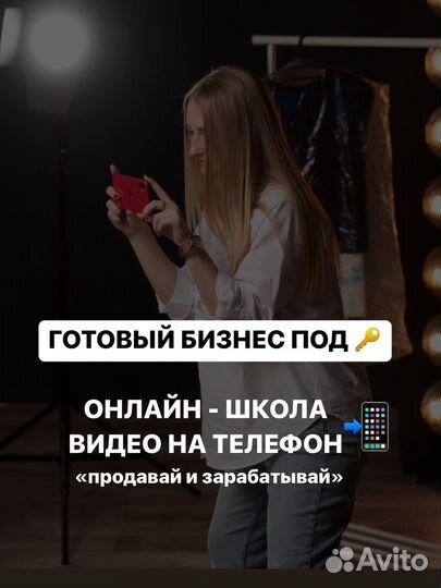 Продам готовый бизнес, онлайн школа видео на