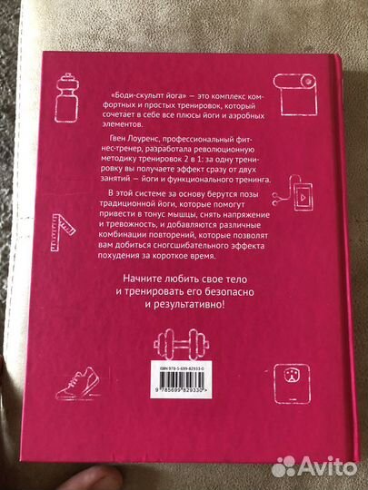 Боди-скульпт йога. Гвен Лоуренс