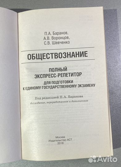 Учебник по обществознанию