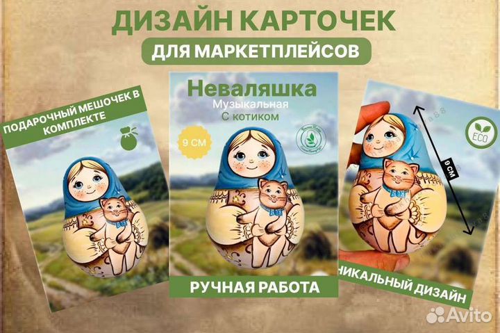 Инфографика для маркетплейсов