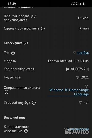 Ноутбук lenovo новый