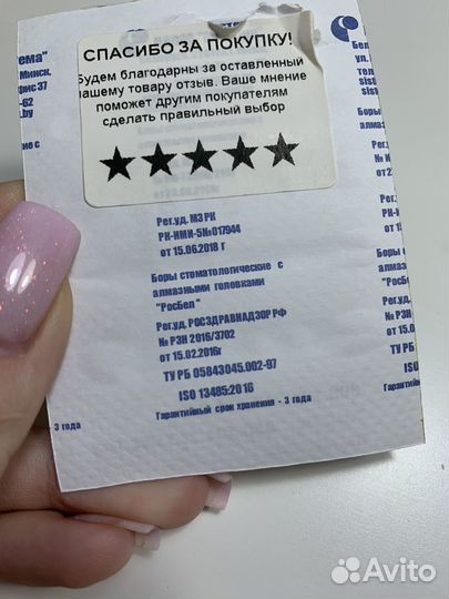 Фрезы для маникюра кмиз/Белорусские