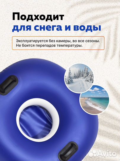 Тюбинг ватрушка для воды буксир