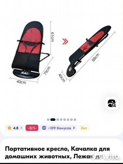 Лежанка качалка для собак