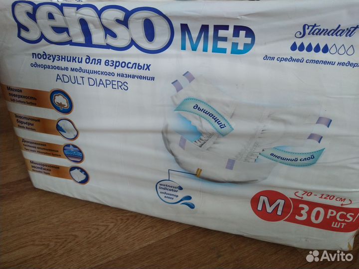 Памперсы для взрослых размер m по 30 штук