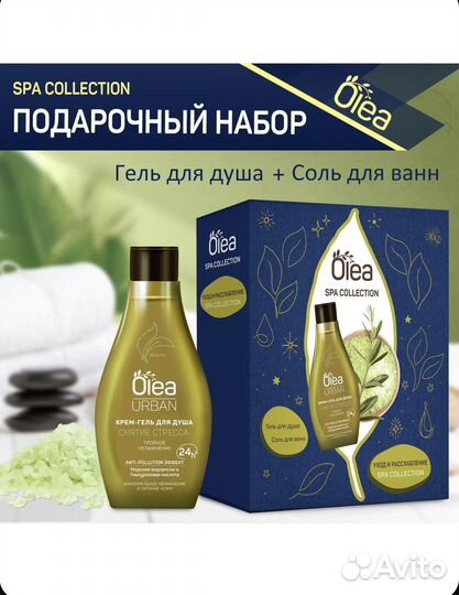 Подарочный набор spa новый