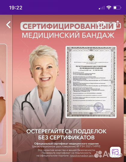 Бандаж для беременных/ послеродовый XXL новый