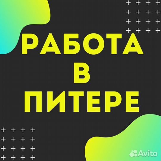 Охранник вахтовик на склад (г. Санкт-Петербург)