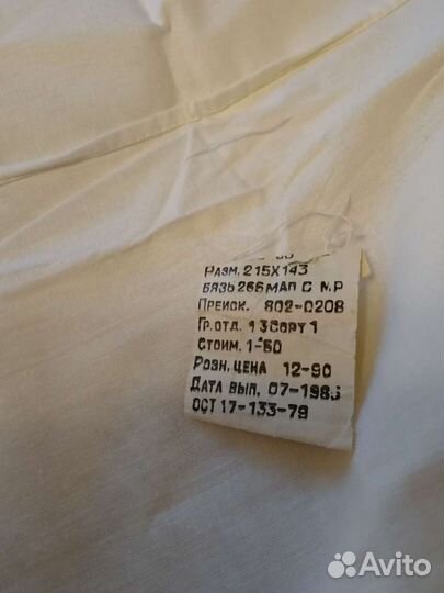 Пододеяльник СССР