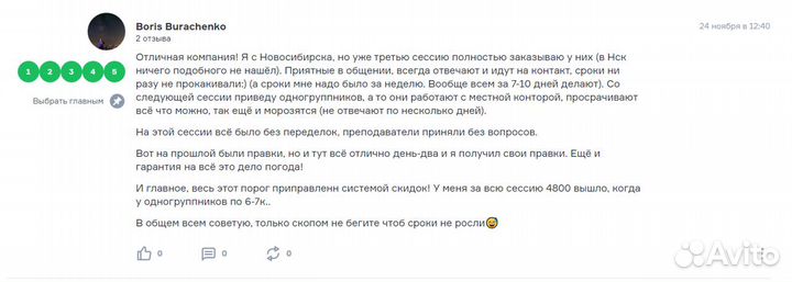 Дипломные работы, контрольные, курсовые. Оформлени