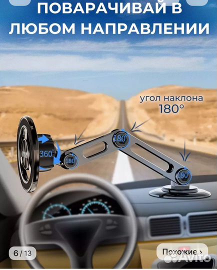 Магнитный держатель для телефона