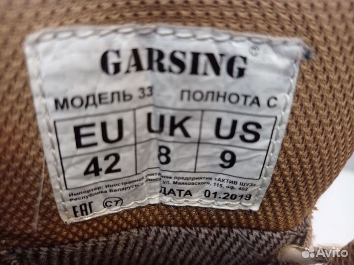 Ботинки garsing