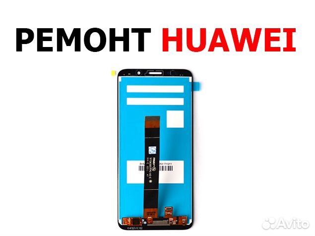 Дисплей Huawei Y5 Prime 2018