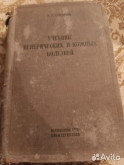 Продаю книги по медицине СССР